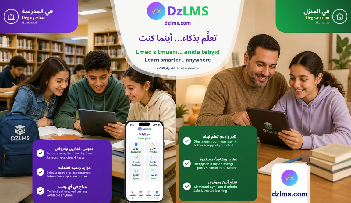Inelmaden d yimawlan ḍefren igzulen s DzLMS deg uɣerbaz d deg wexxam
